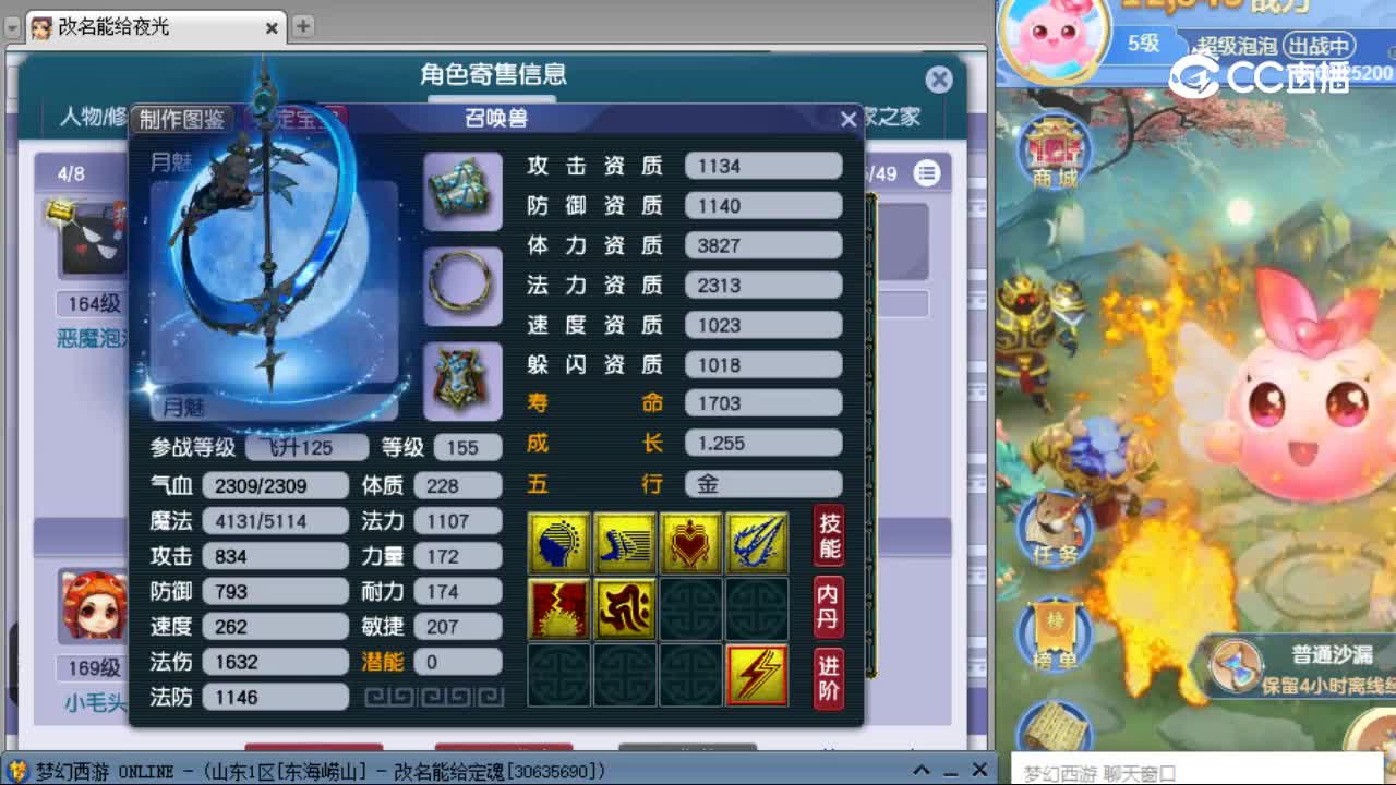 【主播点评】大唐官府