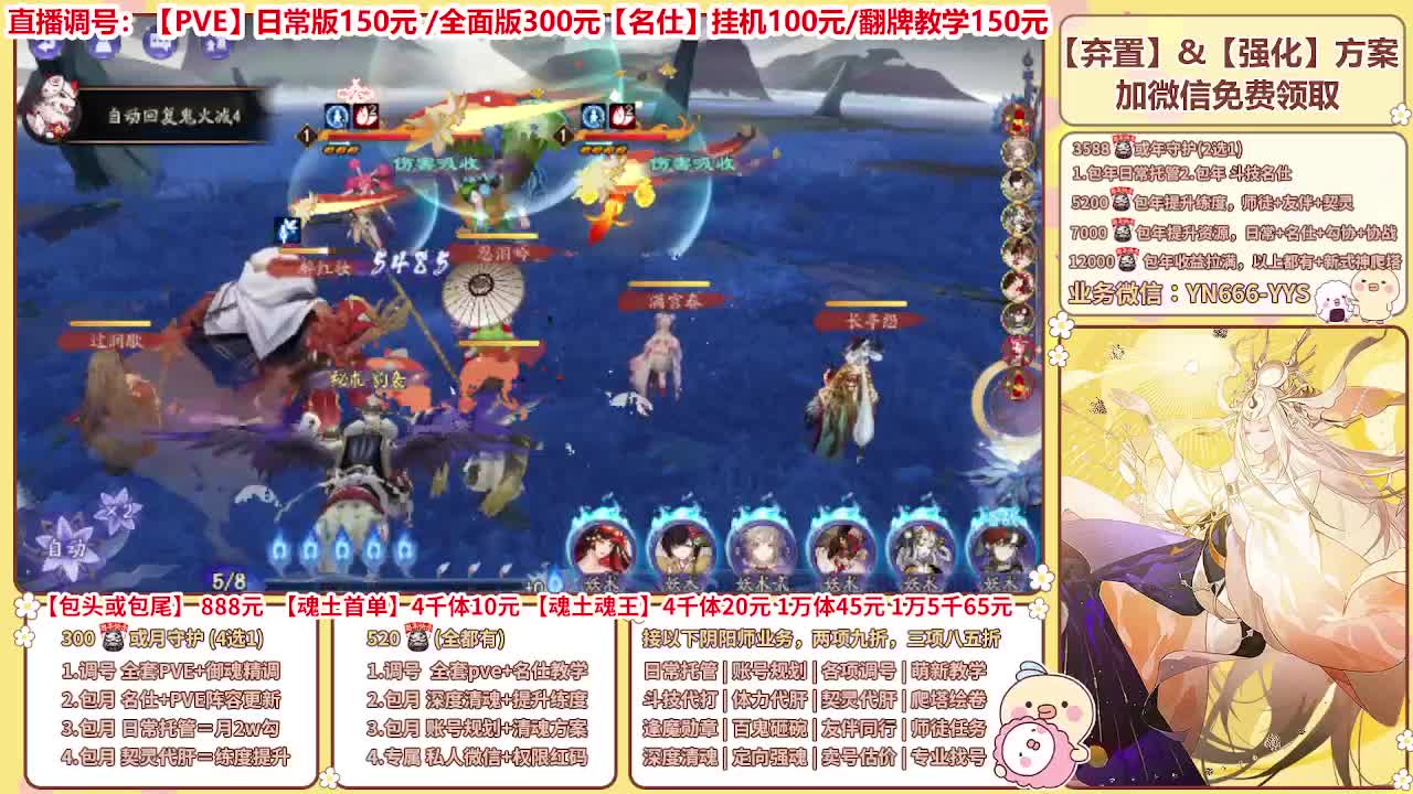 直播调号/全项托管/代肝 第4段