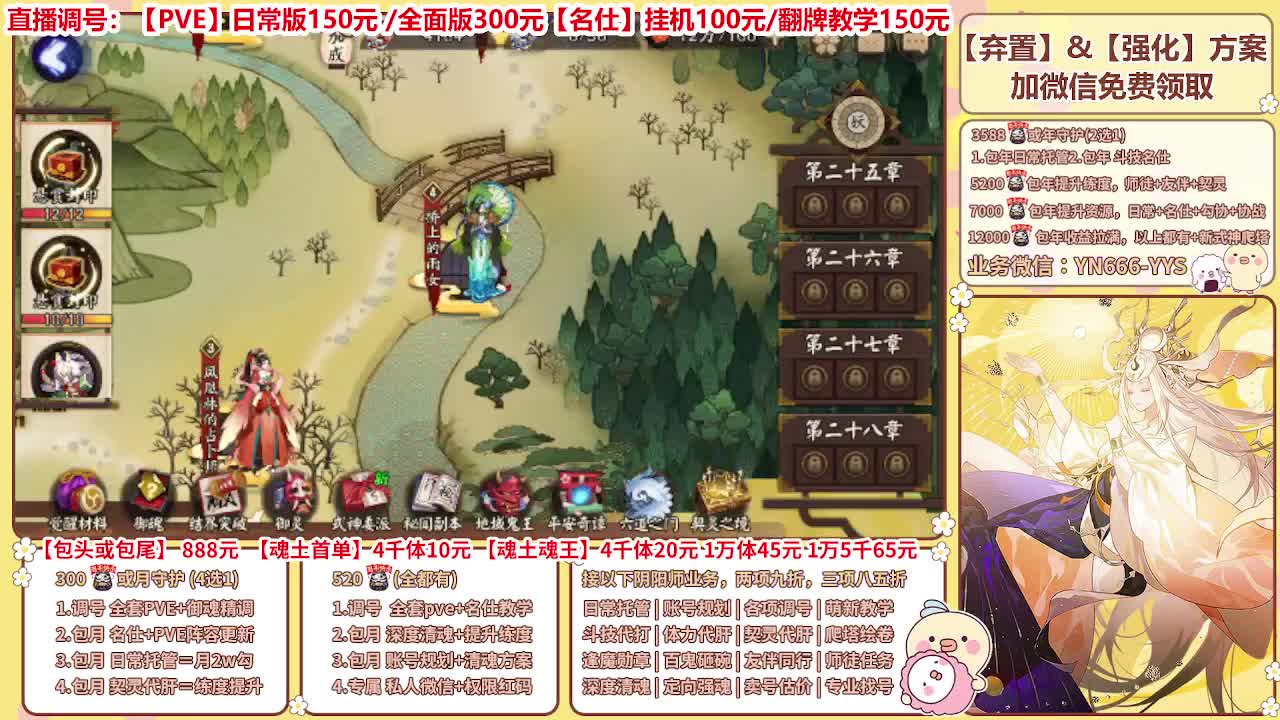 直播调号/全项托管/代肝 第5段