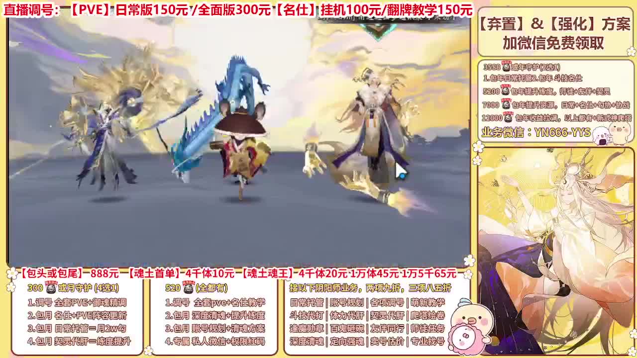 直播调号/全项托管/代肝 第6段