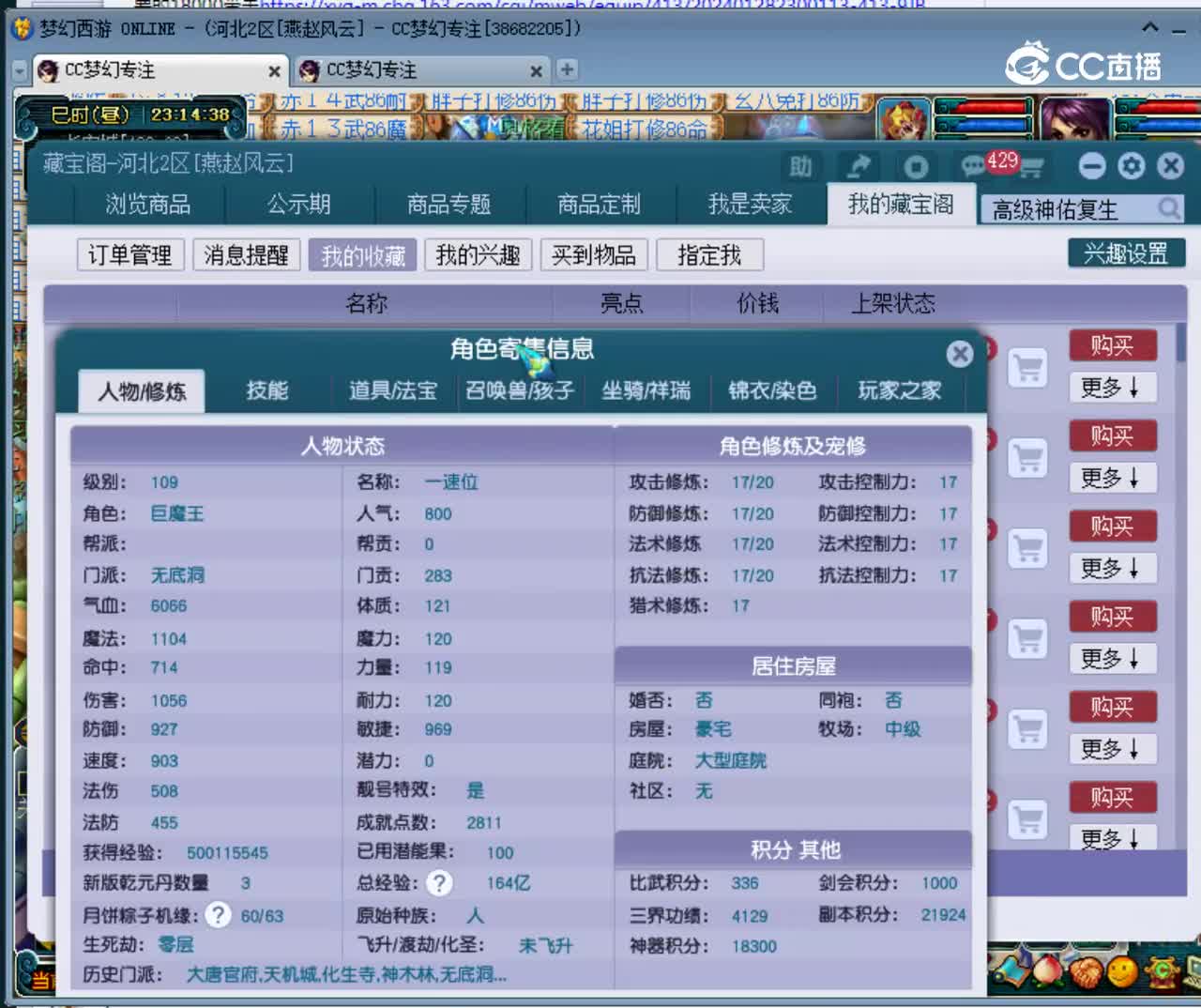 【主播点评】32349321