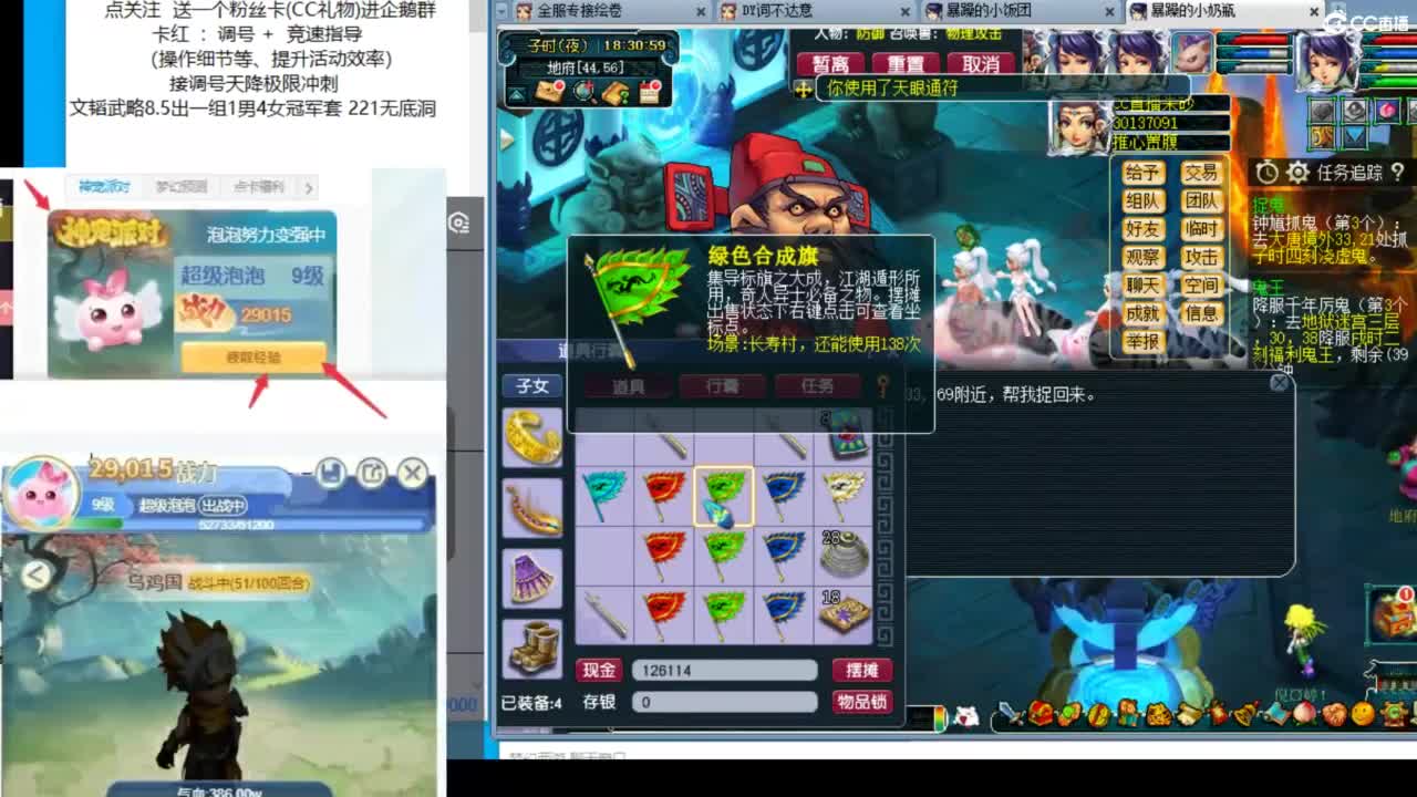 接竞速调号天降冲刺 第1段