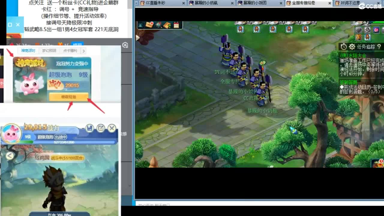 接竞速调号天降冲刺 第3段