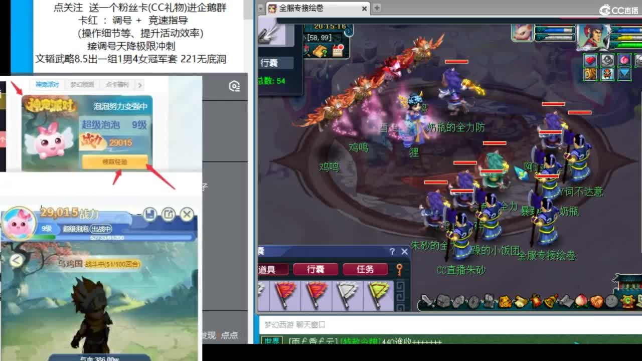 接竞速调号天降冲刺 第4段