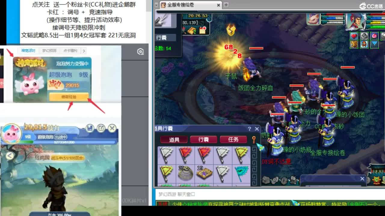 接竞速调号天降冲刺 第5段