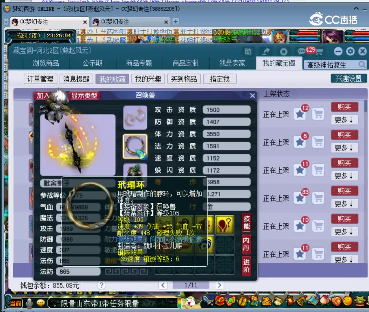 【主播点评】毗舍童子