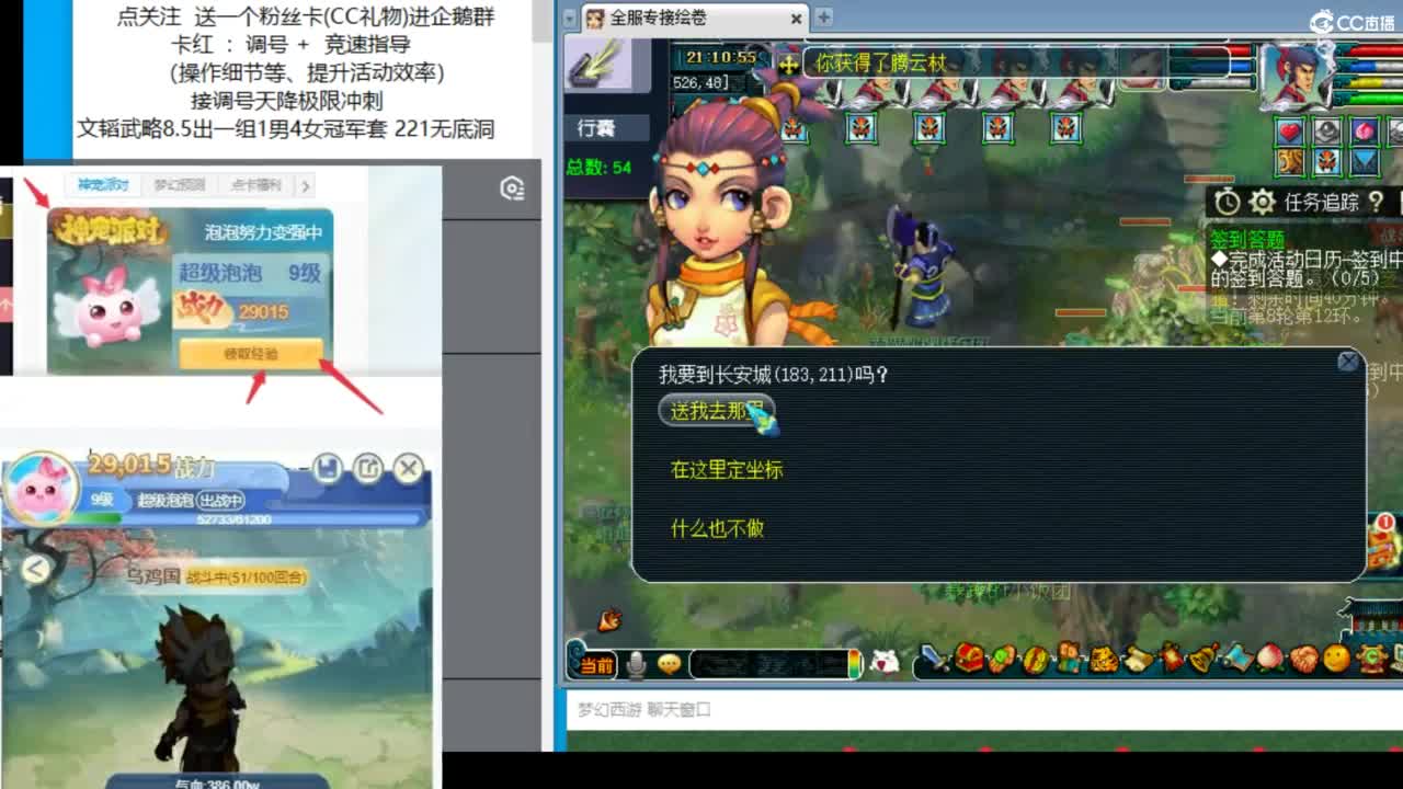 接竞速调号天降冲刺 第6段