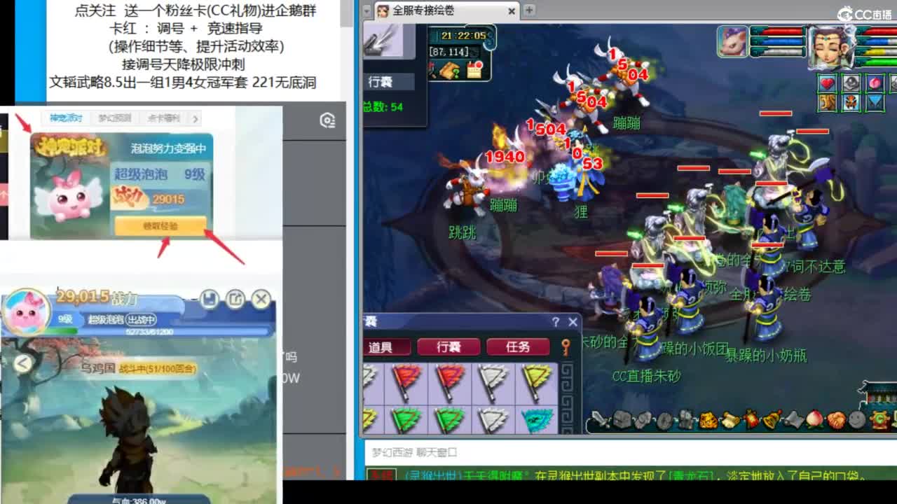 接竞速调号天降冲刺 第7段