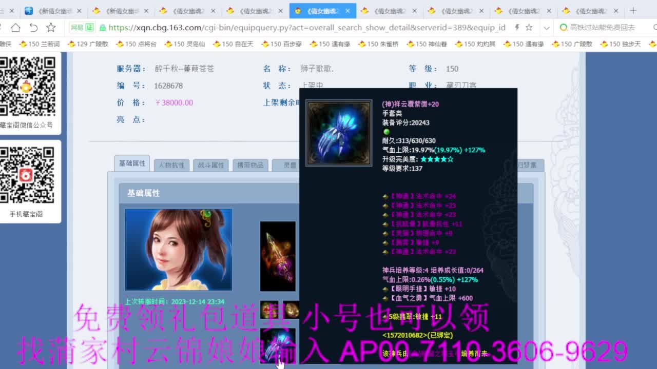 新区绑老妖 帮任务 第1段