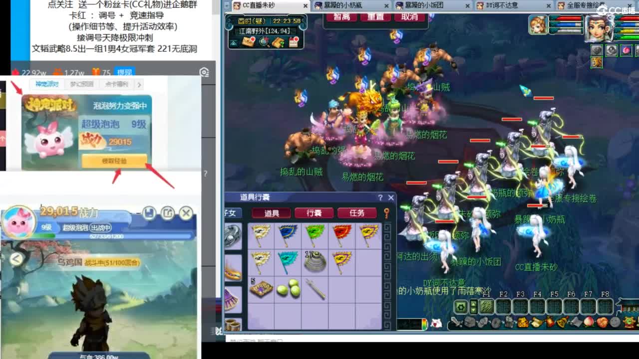接竞速调号天降冲刺 第9段