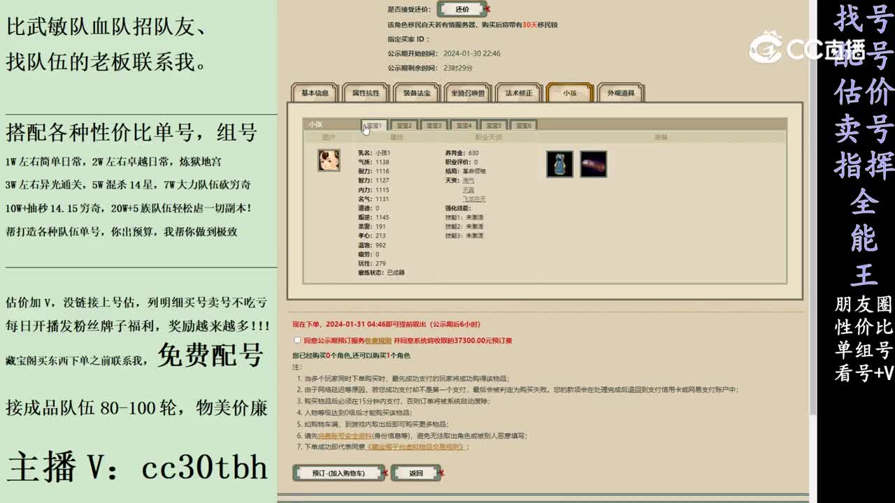 2024-01-30 23-31-15男魔