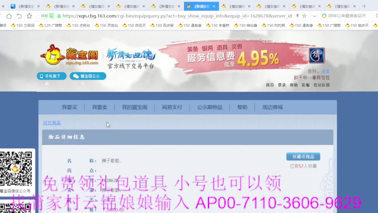 新区绑老妖 帮任务 第2段