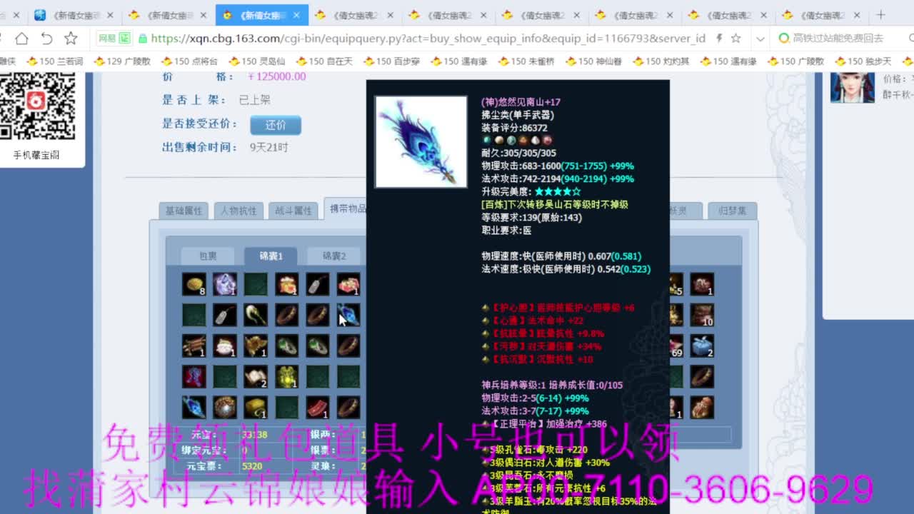 新区绑老妖 帮任务 第3段
