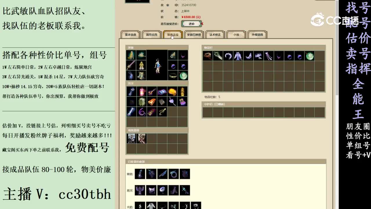 2024-01-30 23-35-09女仙