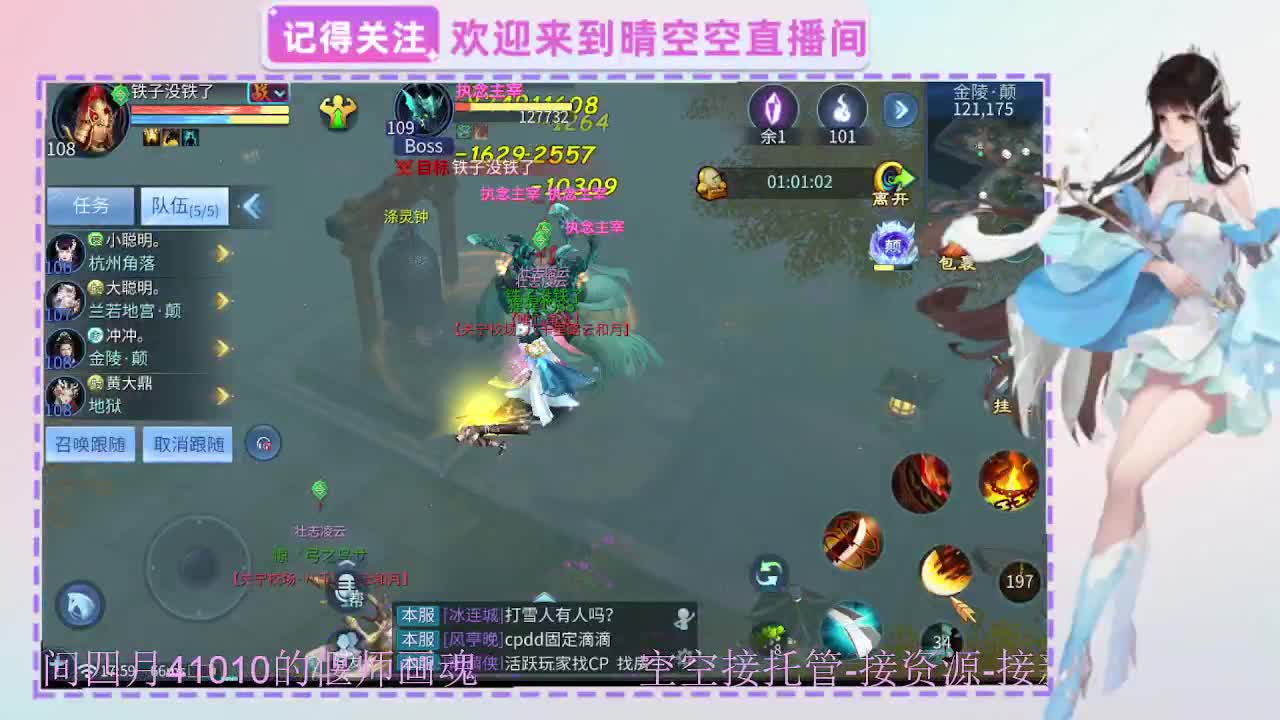 出人间四月第一画魂偃师 第4段
