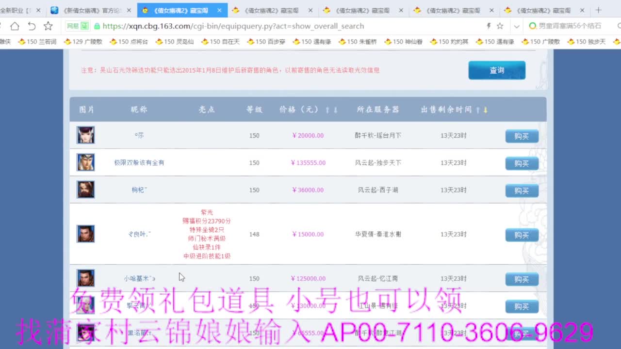 新区绑老妖 帮任务 第4段