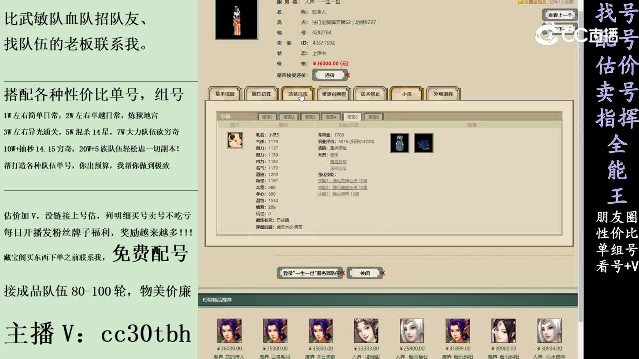 2024-01-30 23-38-34女魔
