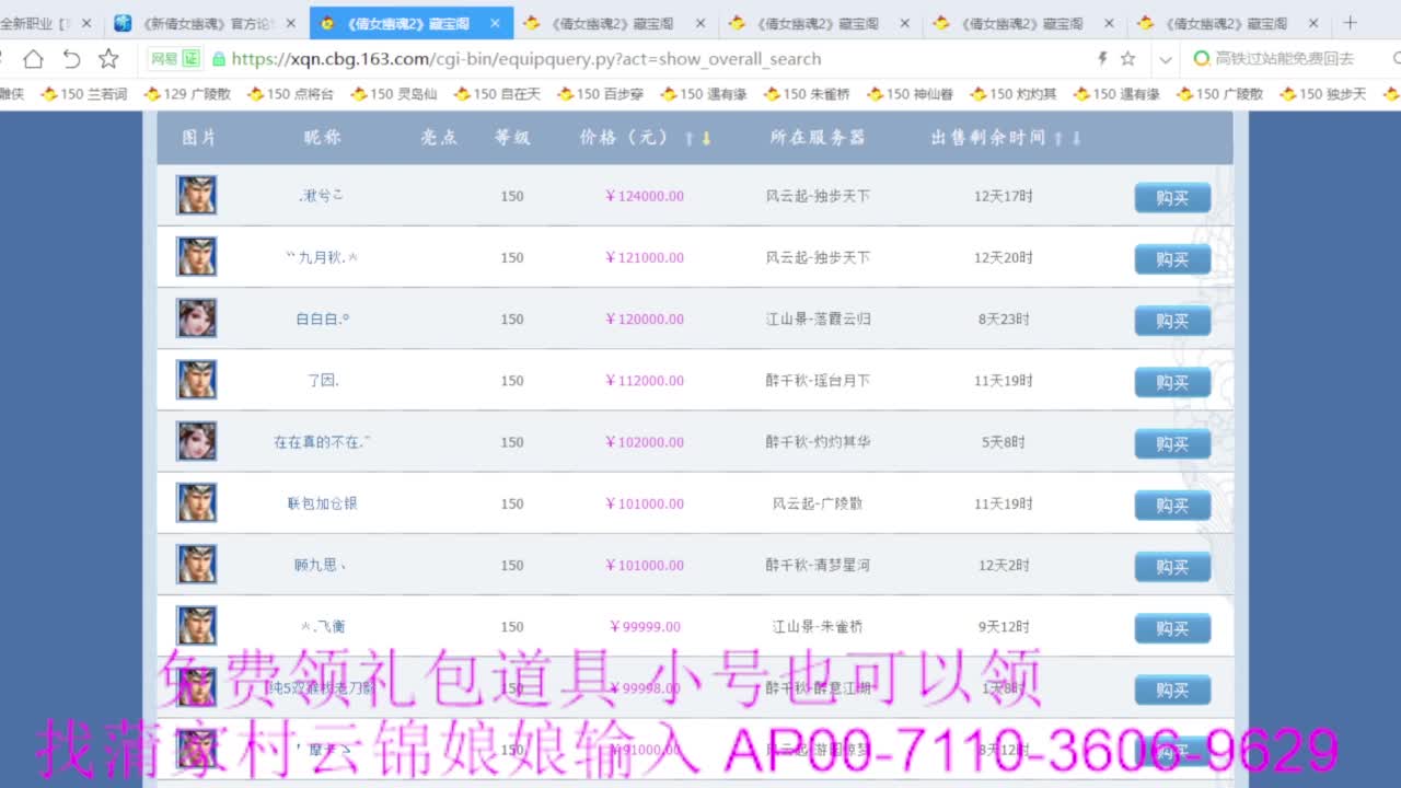 新区绑老妖 帮任务 第5段
