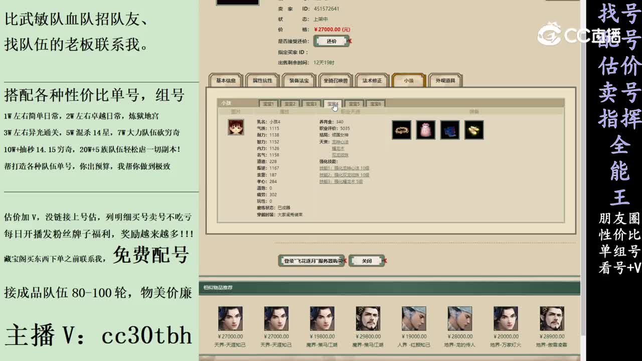 2024-01-30 23-44-22男龙