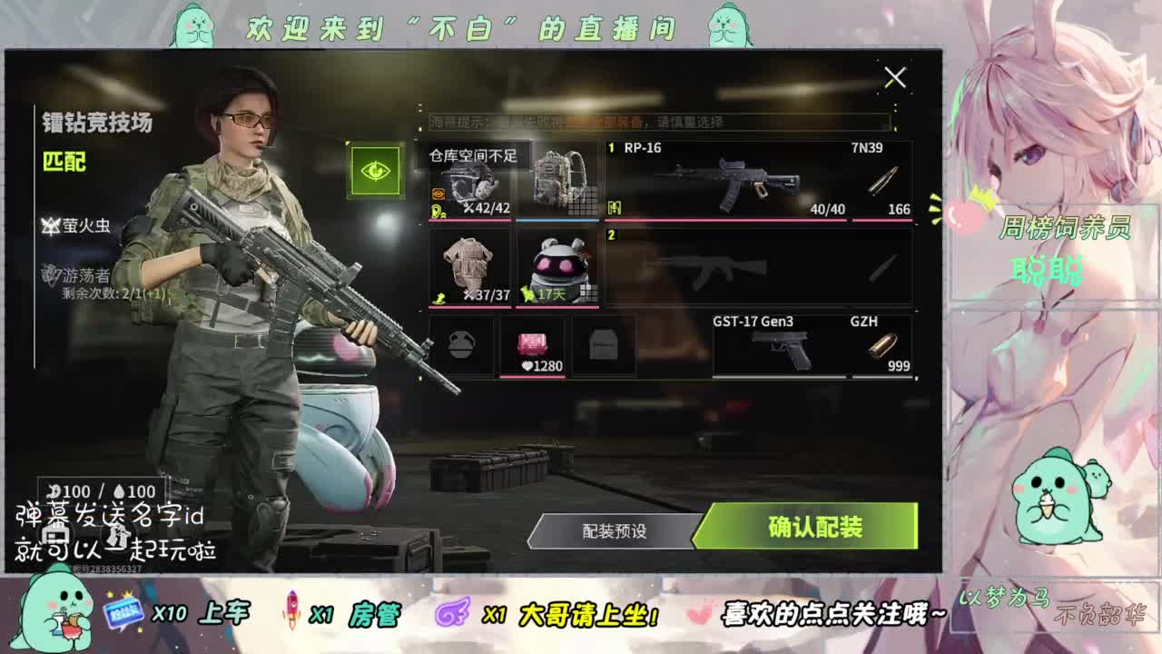 免费护航-一起突突突 第1段