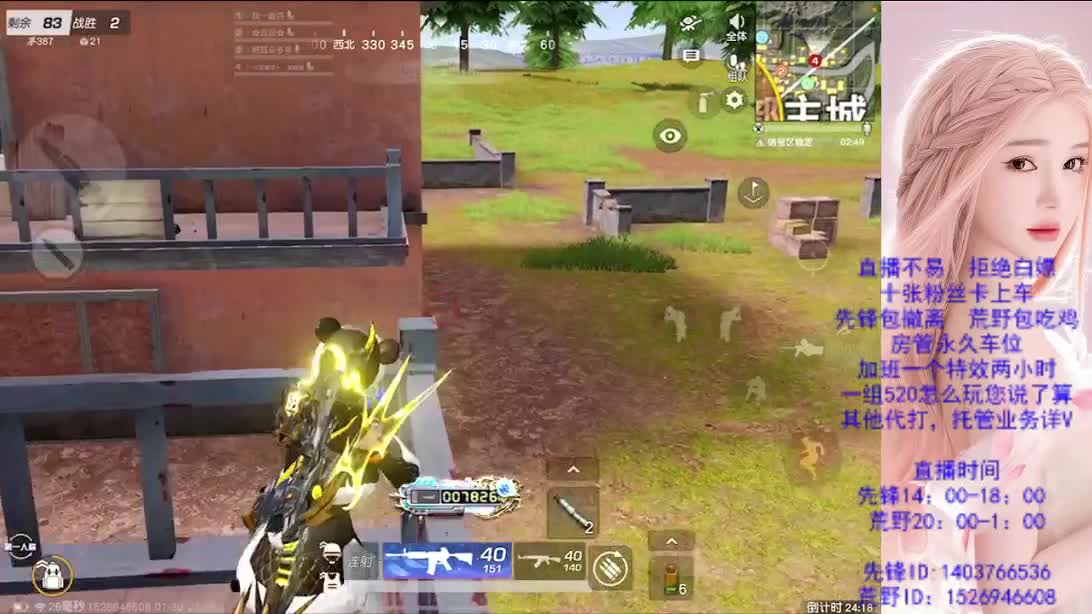 差480流水 第3段