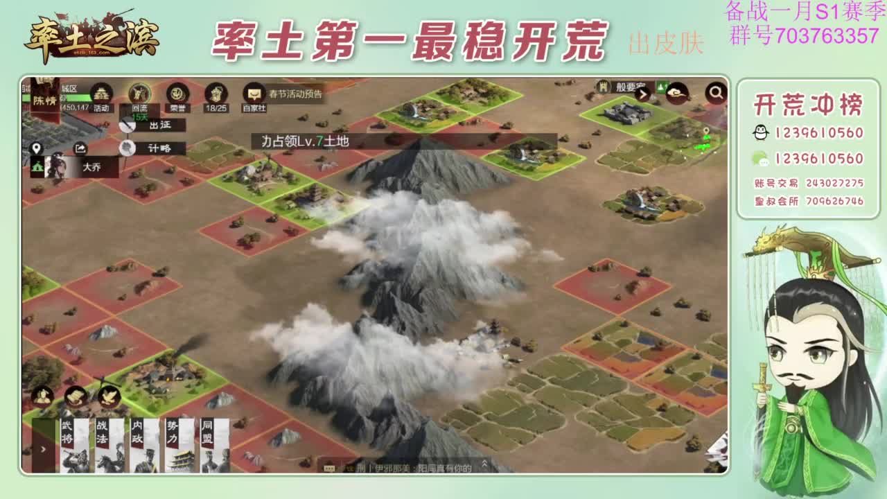 开荒配将打折活动 第7段