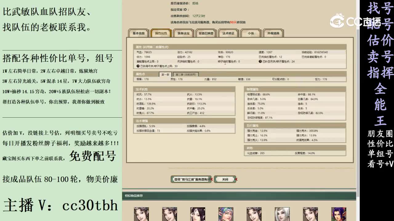 2024-01-30 23-55-47女魔