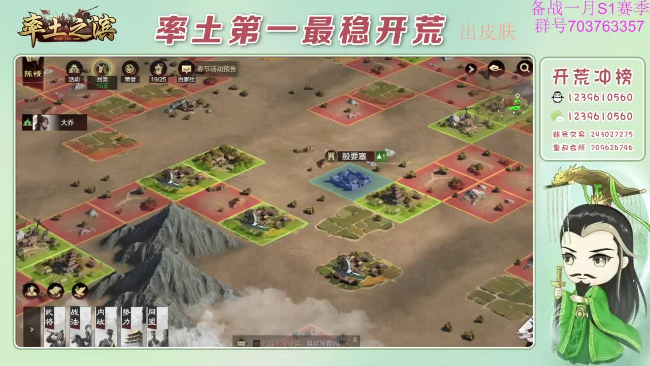 开荒配将打折活动 第8段