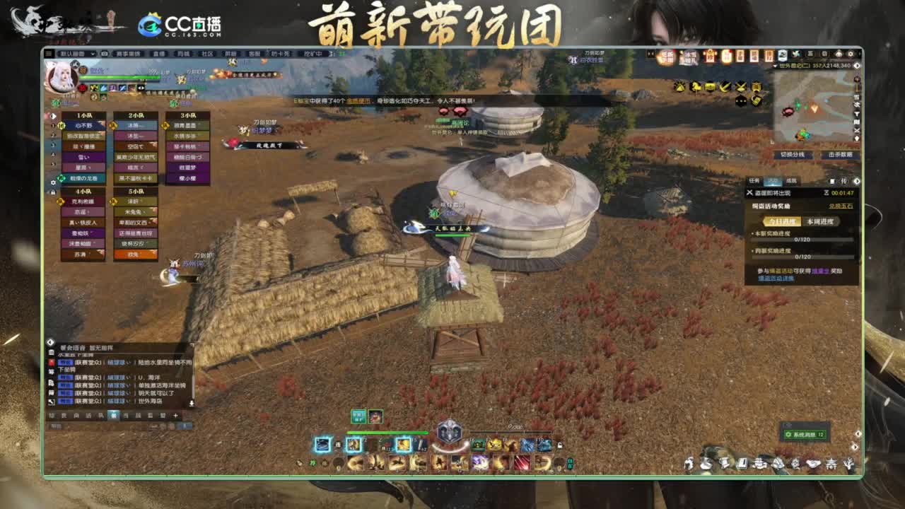 逆水寒2.0起飞 第1段