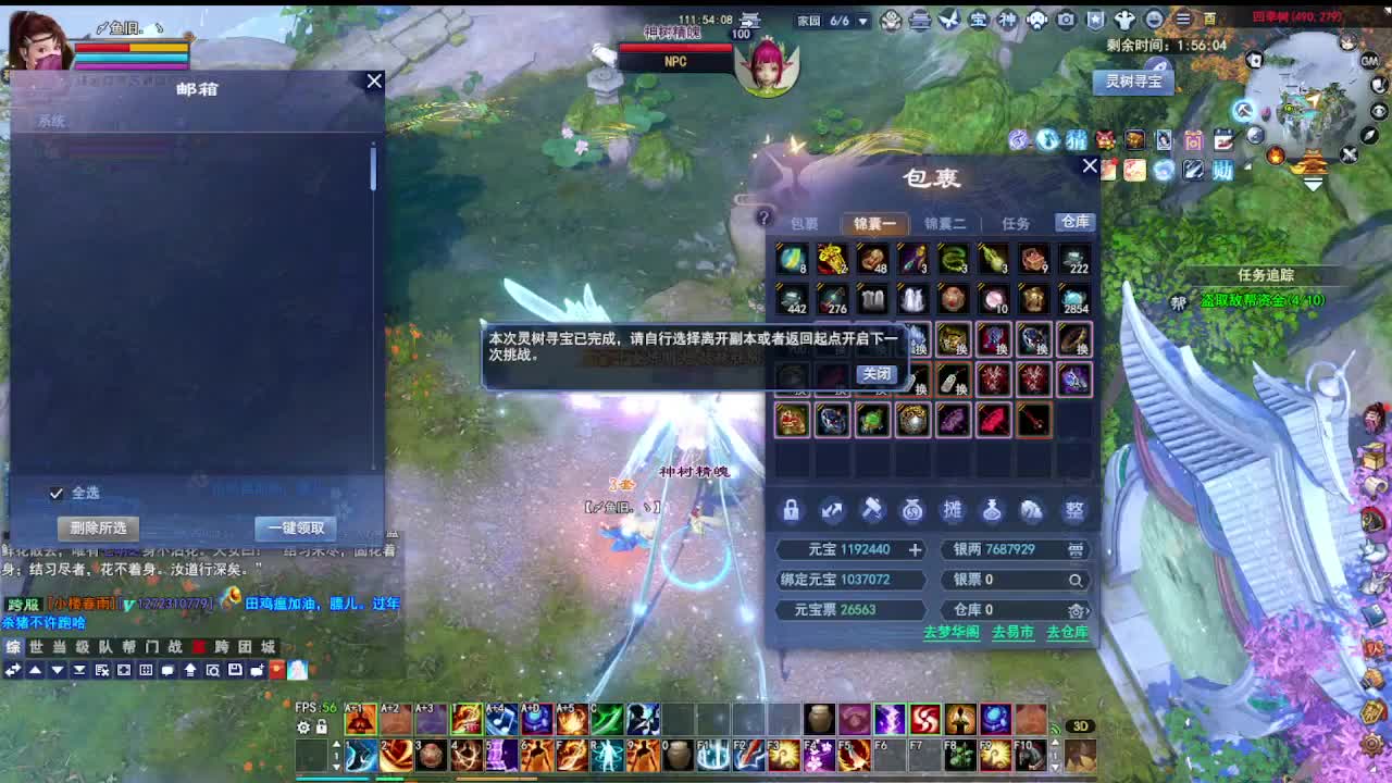 瑶台激情！专业看号估号！ 第4段