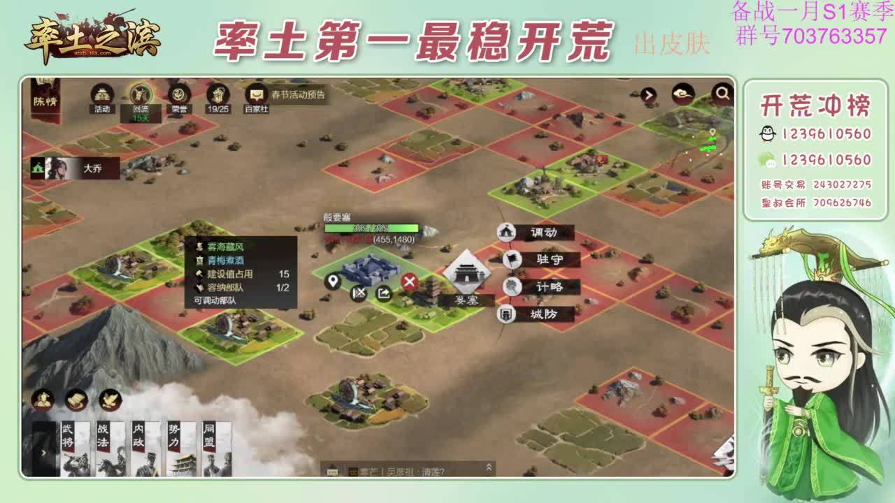 开荒配将打折活动 第9段