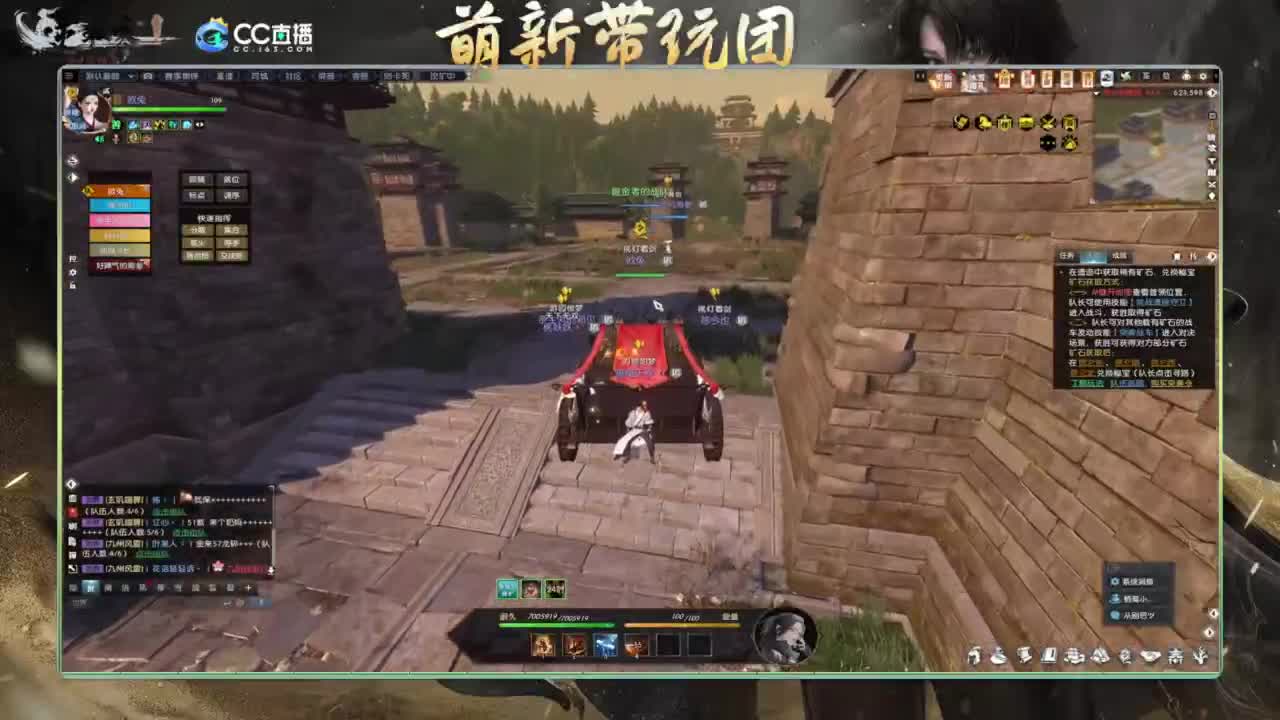 逆水寒2.0起飞 第4段