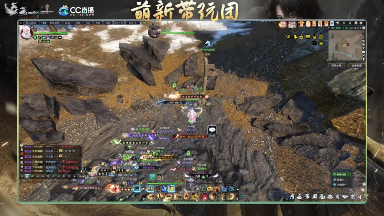逆水寒2.0起飞 第5段