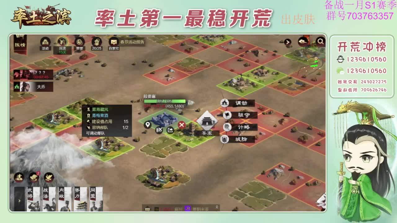 开荒配将打折活动 第10段