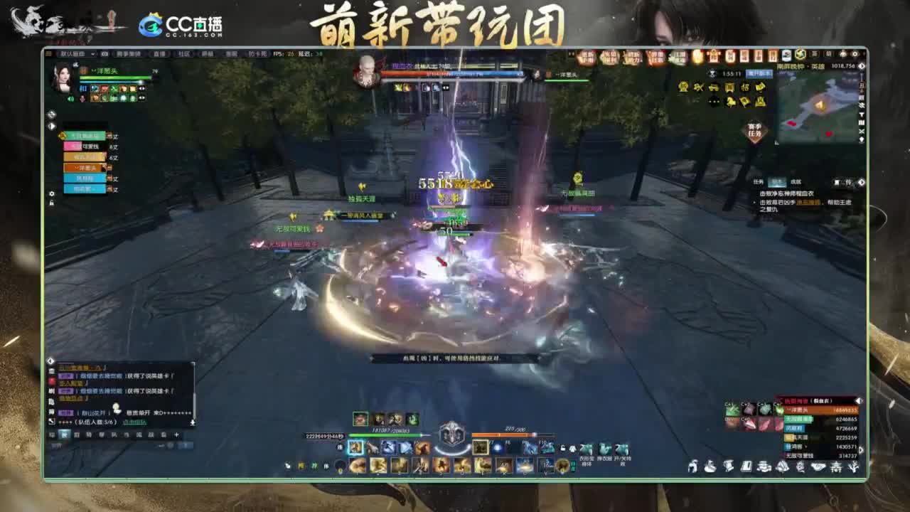 逆水寒2.0起飞 第7段