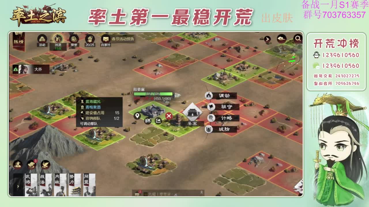 开荒配将打折活动 第11段