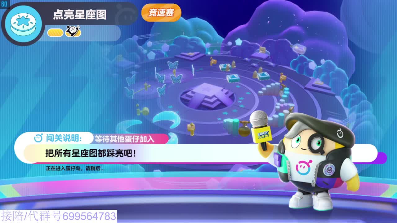 接代陪无敌凤凰蛋 第1段