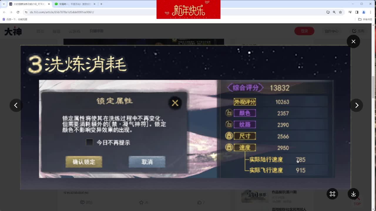 龙饮太初翅膀！新东西 第2段