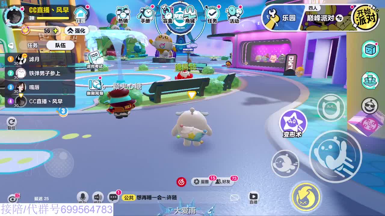 接代陪无敌凤凰蛋 第2段