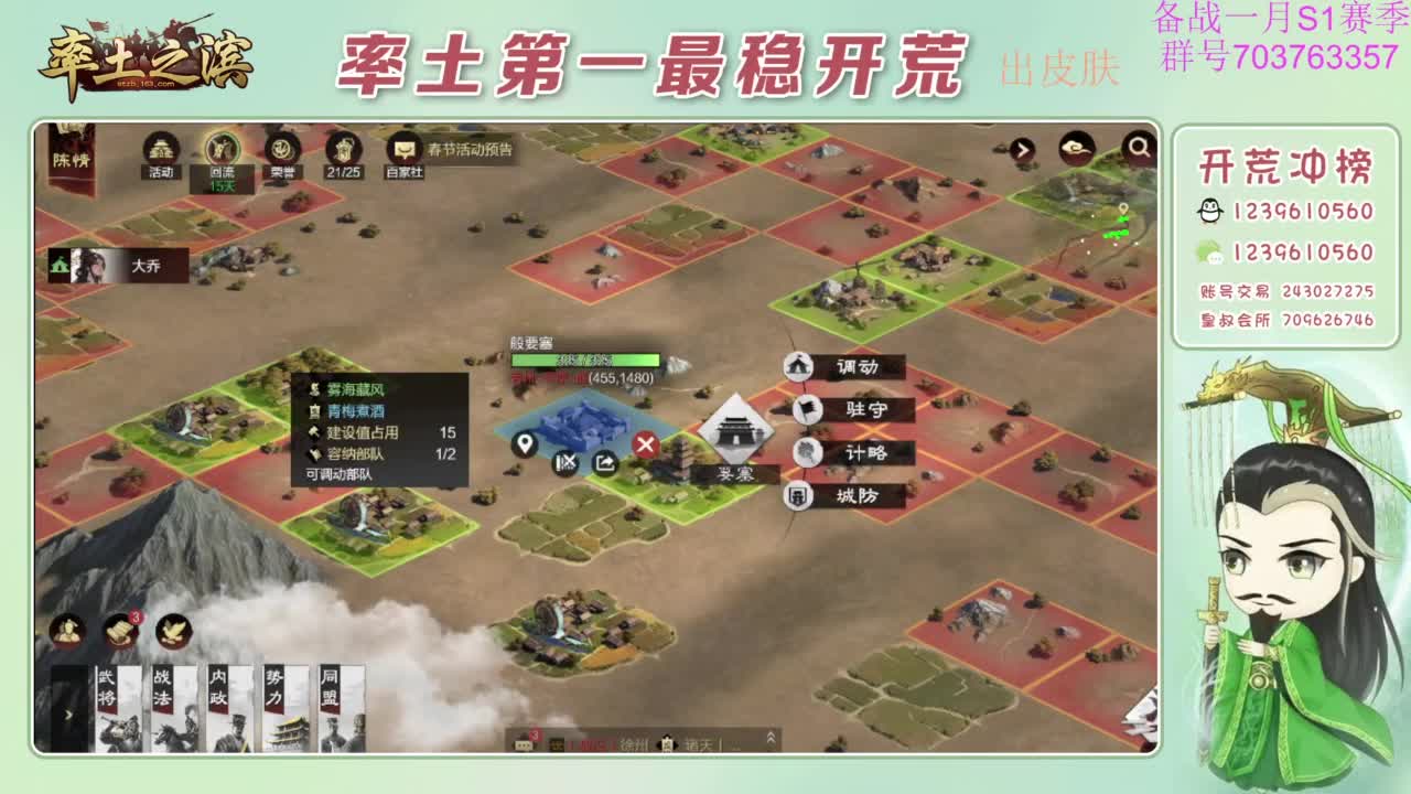 开荒配将打折活动 第12段