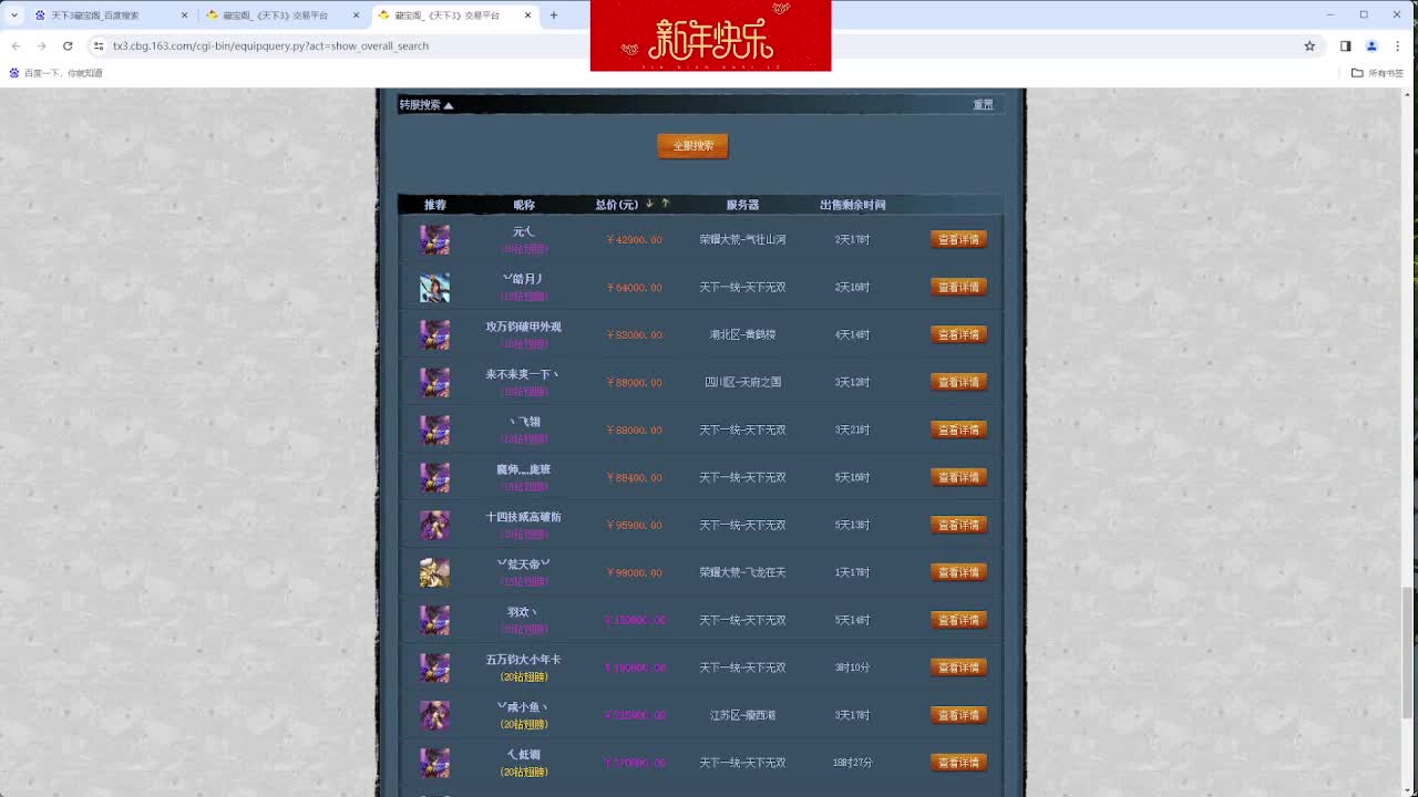 龙饮太初翅膀！新东西 第6段