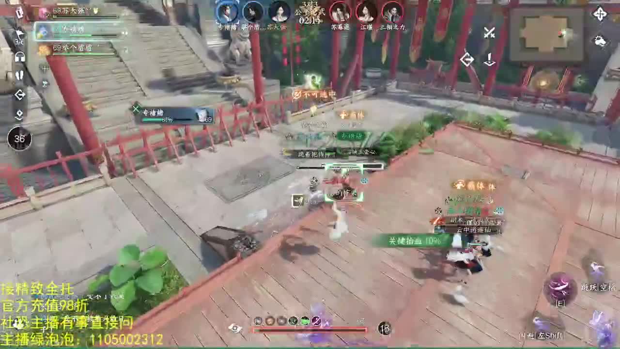 素质主播 第10段