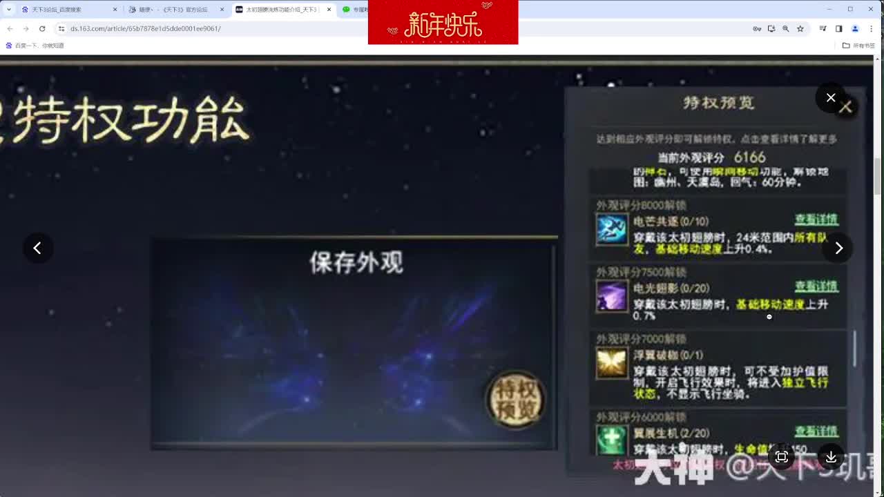 龙饮太初翅膀！新东西 第7段