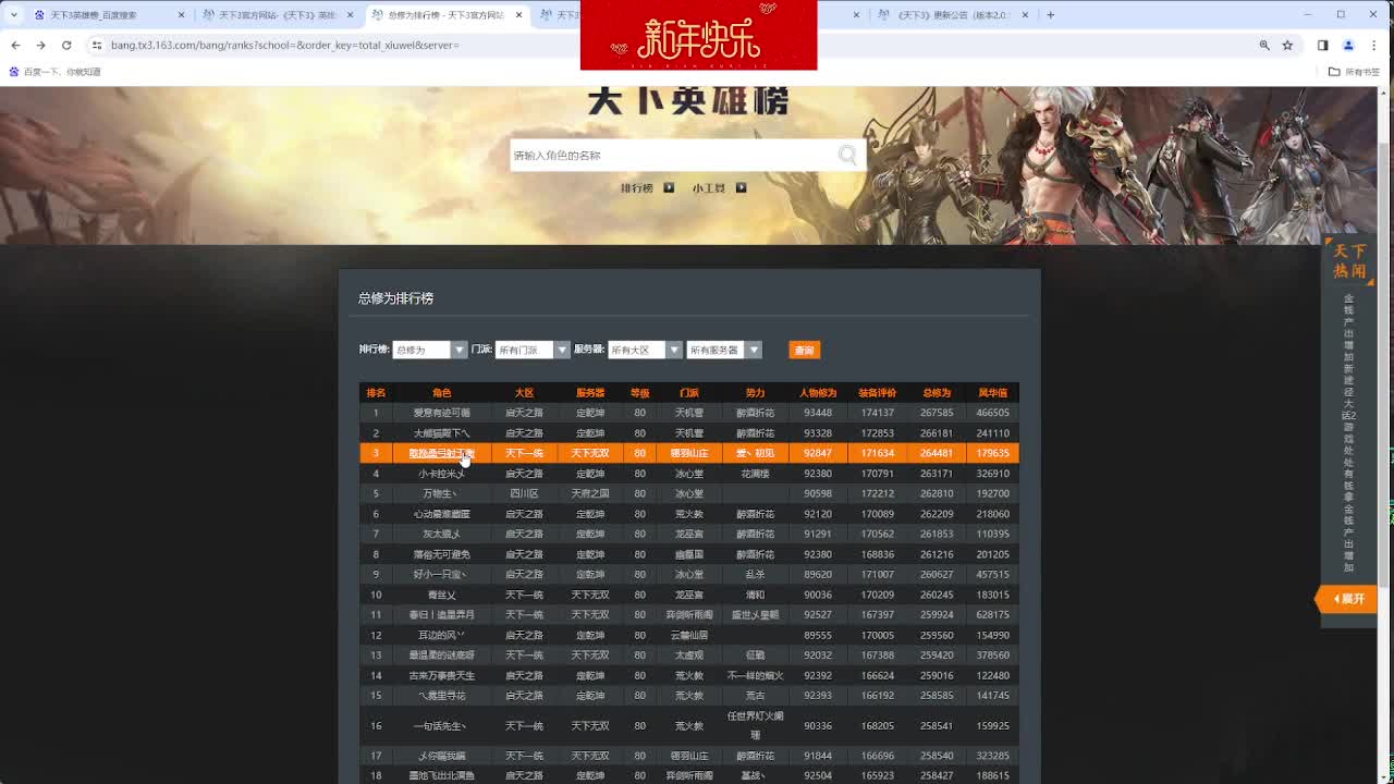 龙饮太初翅膀！新东西 第8段