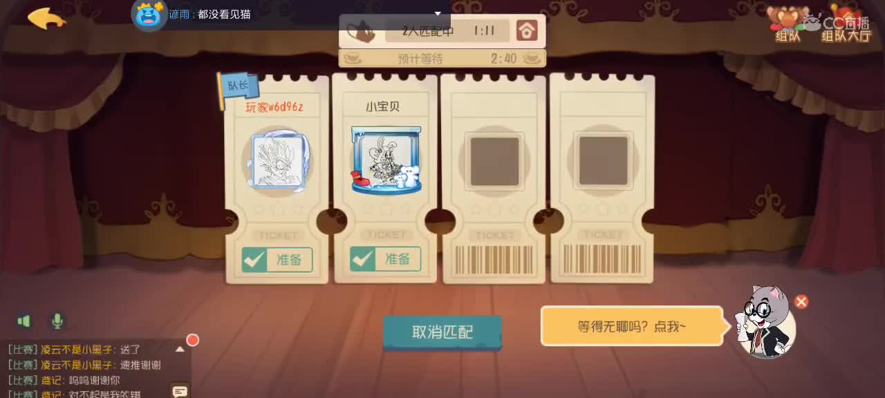 每天都好困 第3段