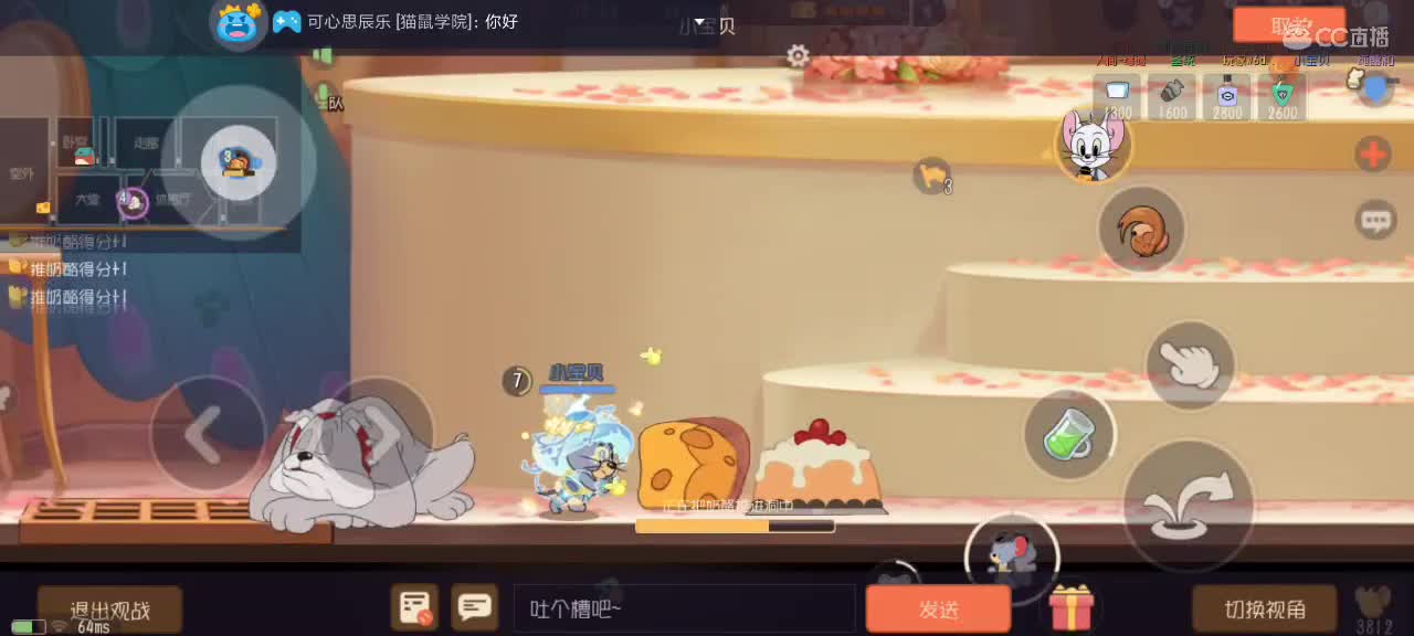 每天都好困 第5段