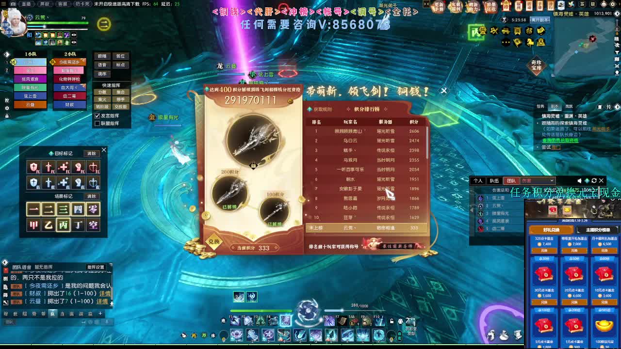 2.0新赛季 第2段