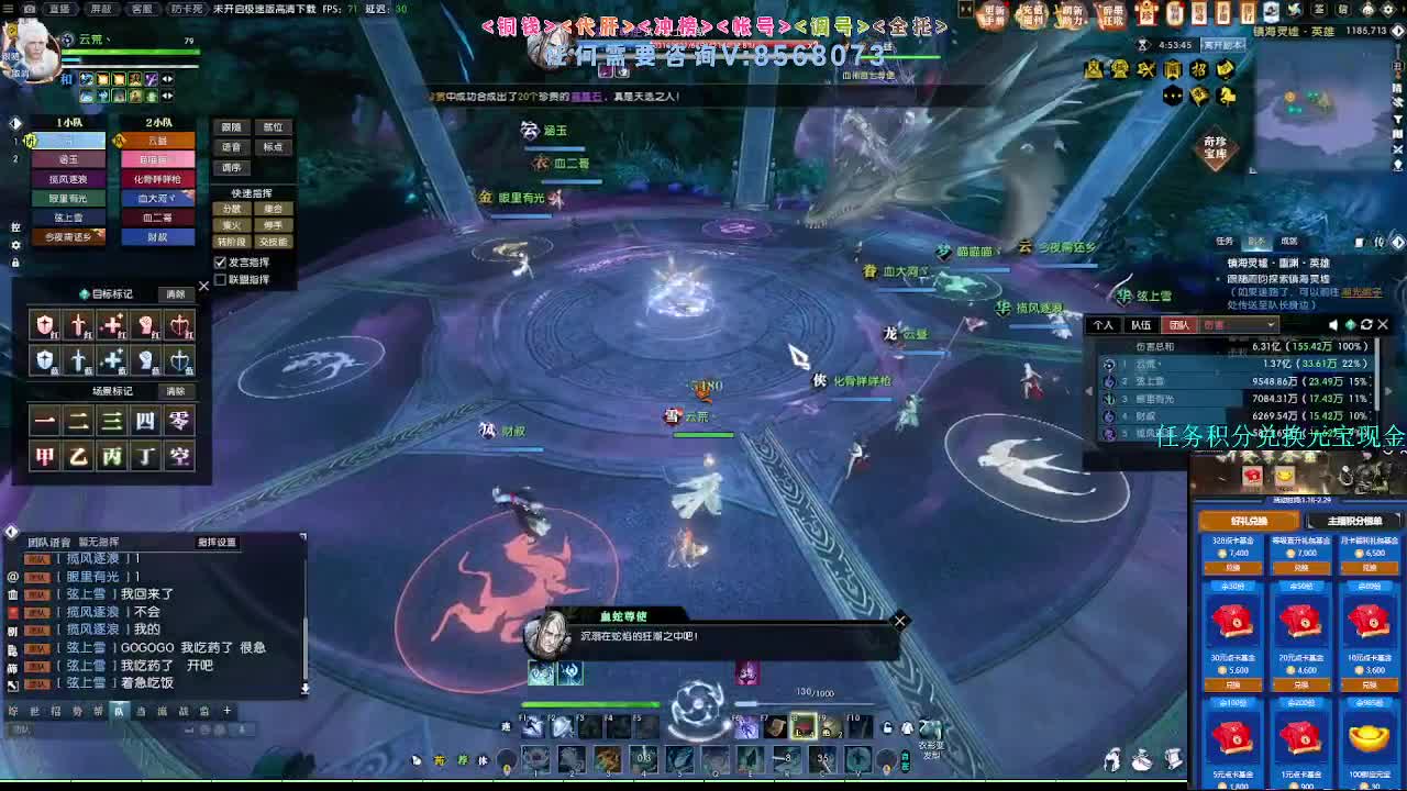 2.0新赛季 第3段