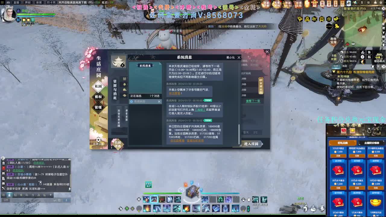 2.0新赛季 第4段