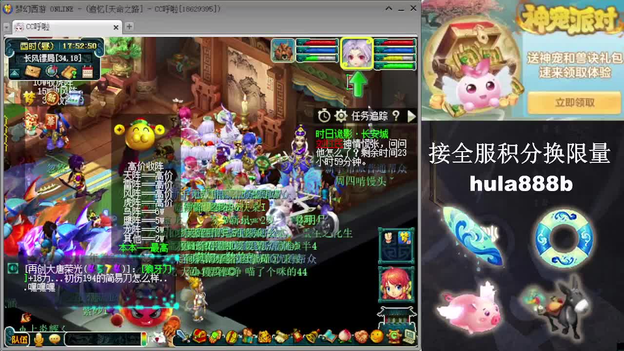 接全服换猪驴帆板飞天舞 第1段